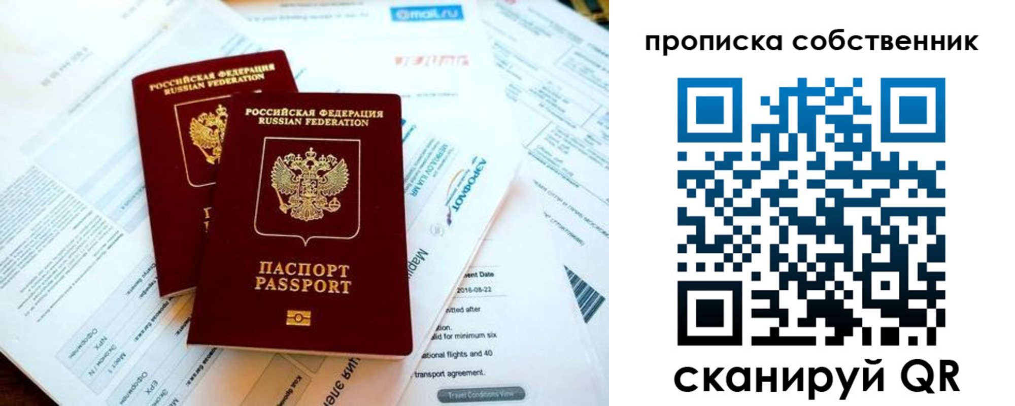 временная регистрация недорого в Гуково