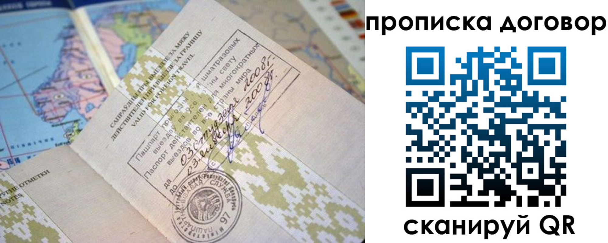 временная регистрация для всех в Гуково