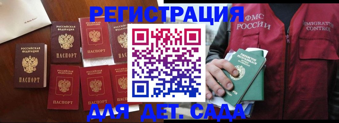 прописка для военкомата в Гуково