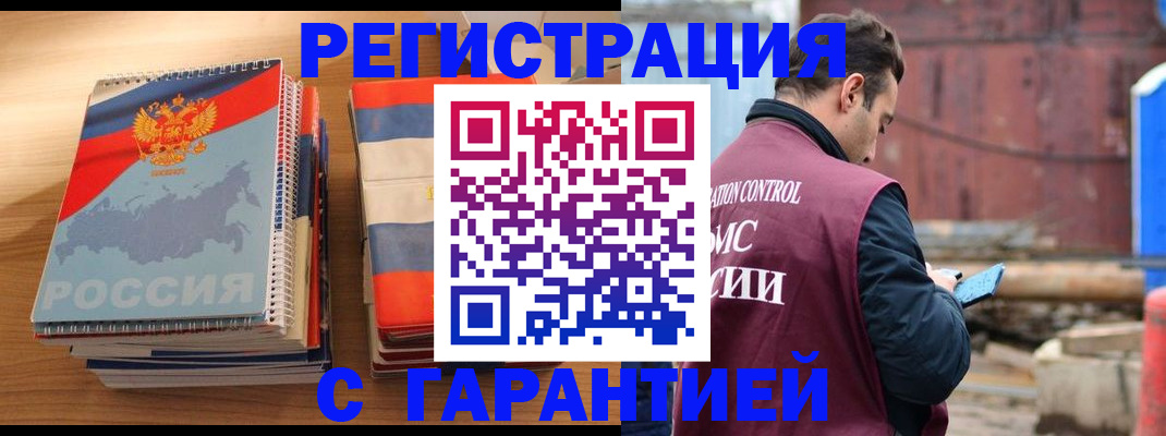 прописка ребенка в Гуково