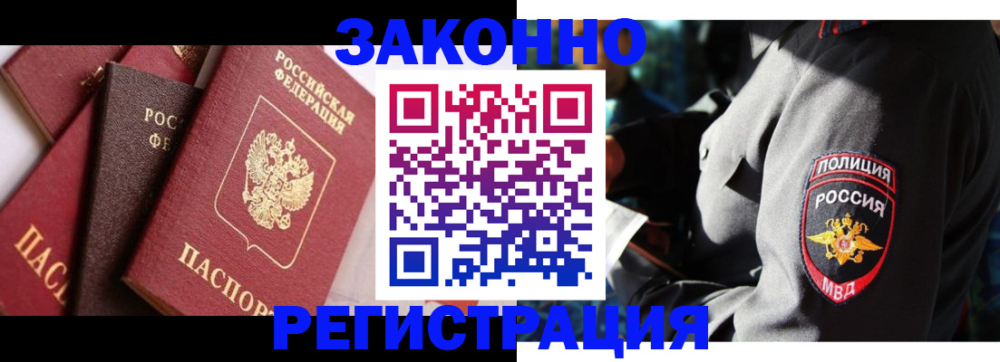 временная регистрация для школы в Гуково