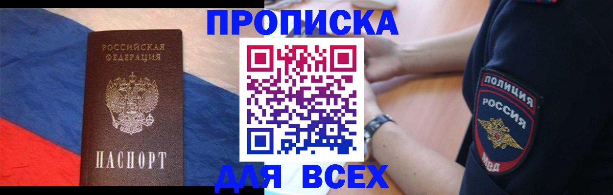 временная регистрация 2025 в Гуково