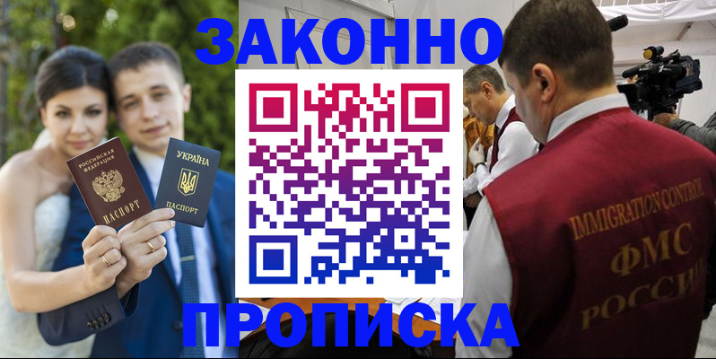 регистрация для школы в Гуково