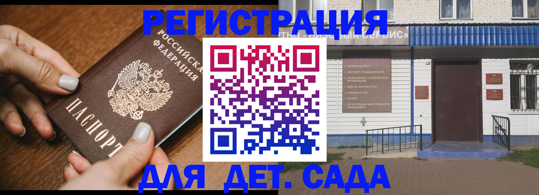 временная регистрация поиск в Гуково