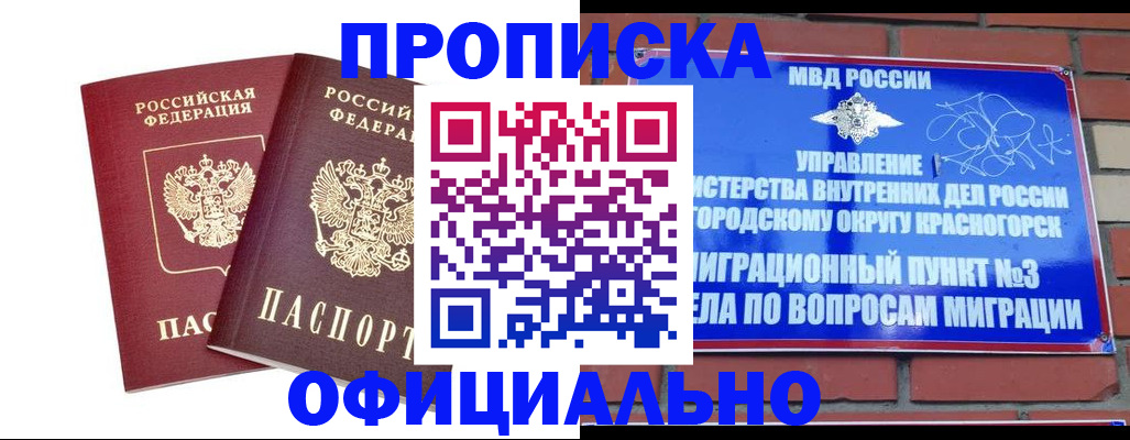временная регистрация адрес в Гуково