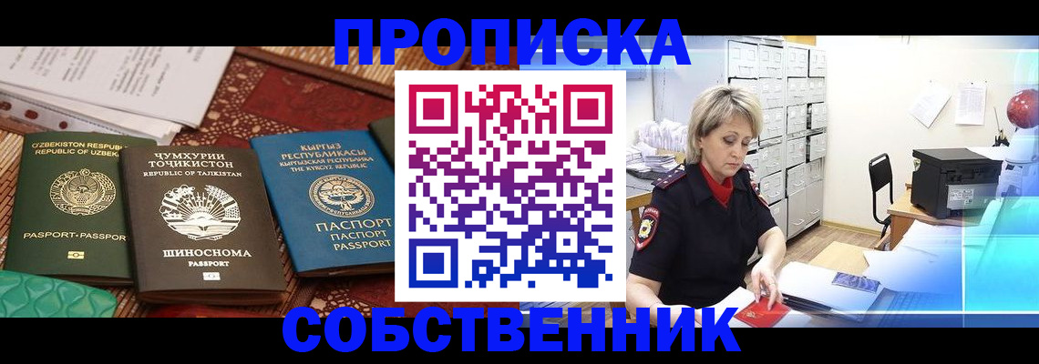 временная регистрация гарантия в Гуково